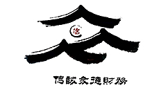 天津信诚众德财务咨询有限公司